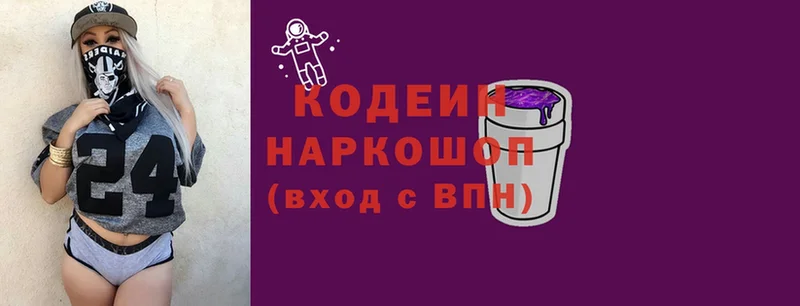 мега зеркало  Белебей  Кодеин Purple Drank 