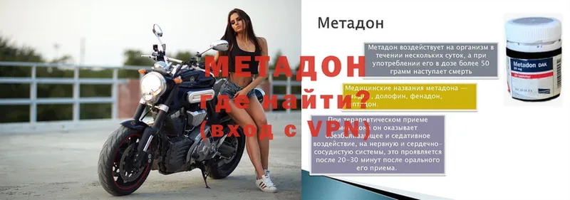 хочу наркоту  Белебей  Метадон VHQ 